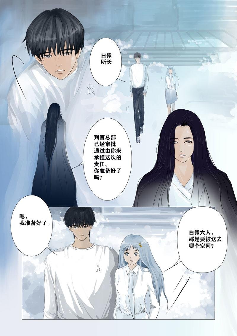罪与罚4