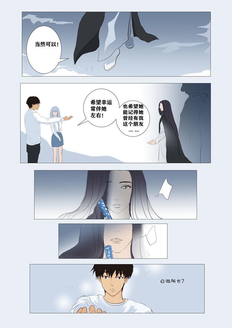 罪与罚4