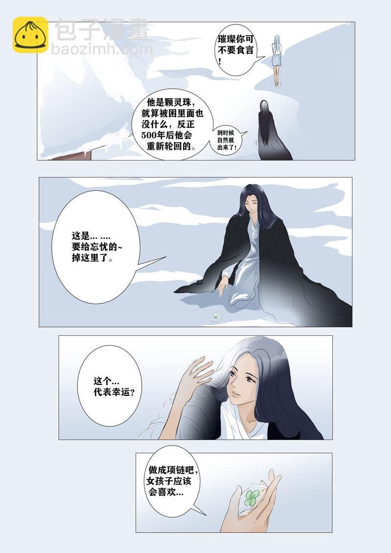 罪与罚4