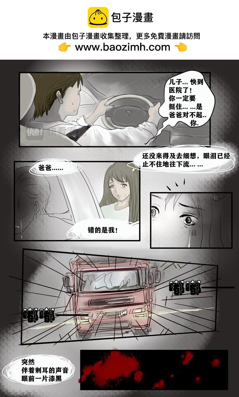 罪与罚3