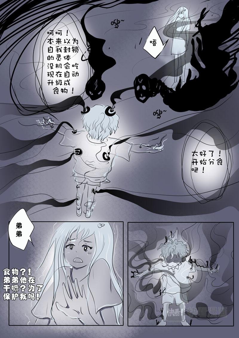罪与罚3