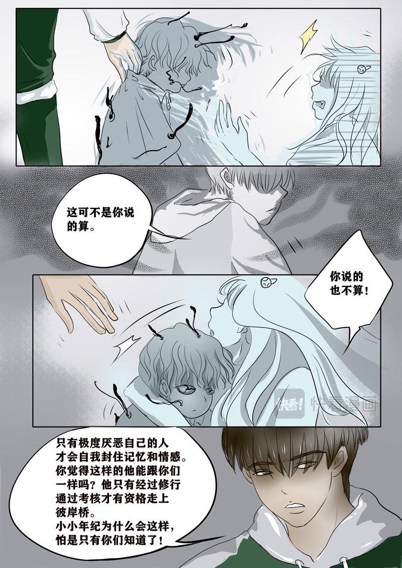 罪与罚3