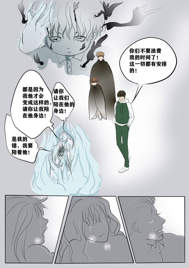 罪与罚3