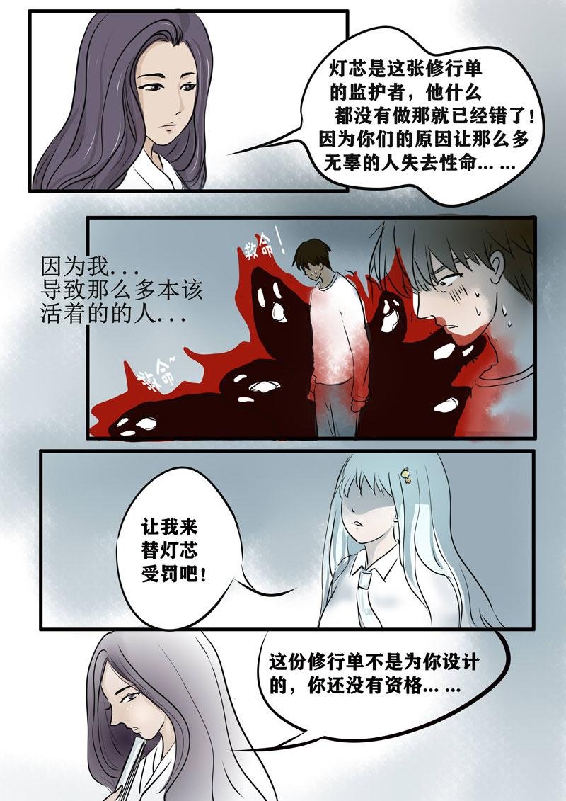 罪与罚1