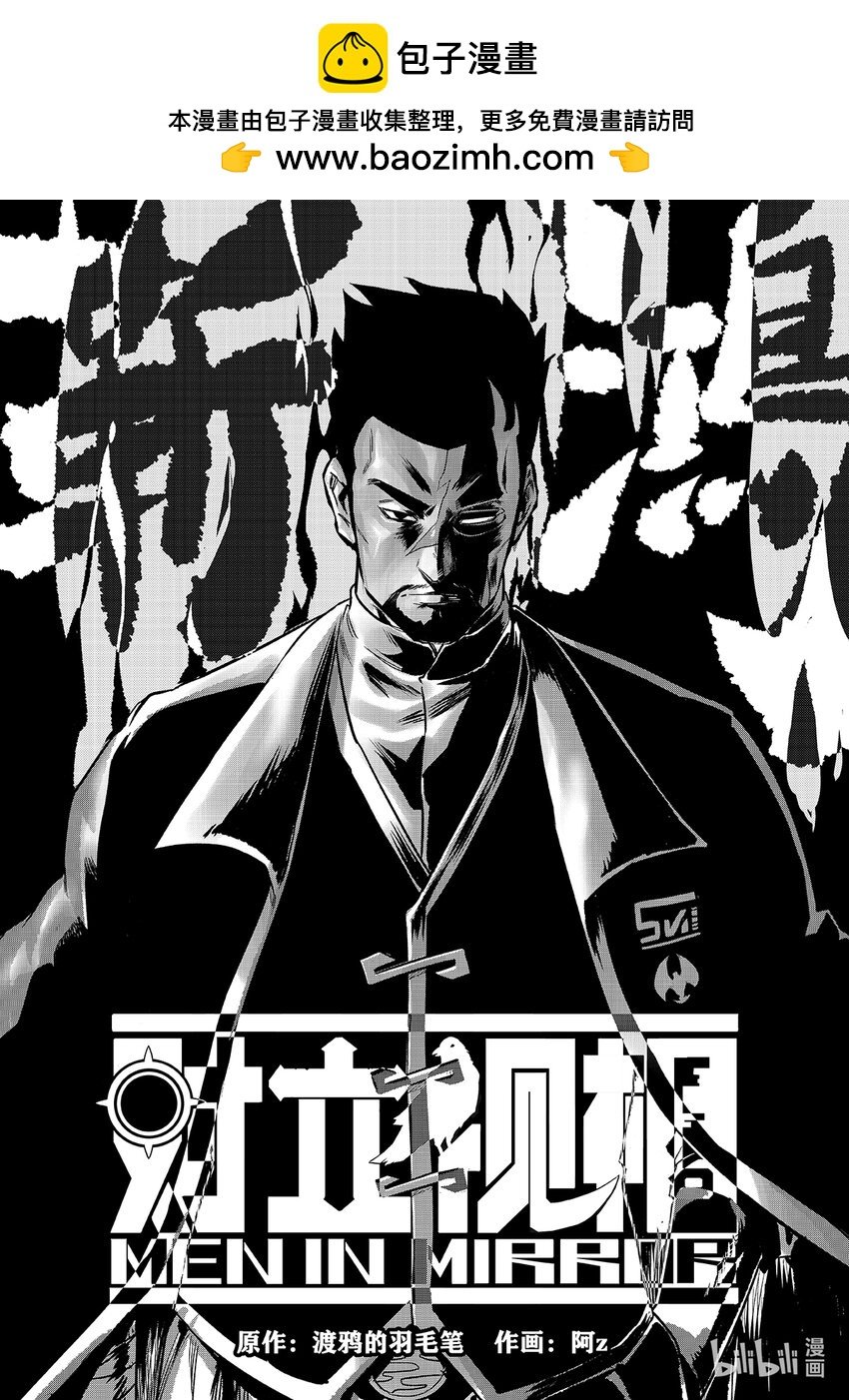 008 排异症 Chapter 2.3