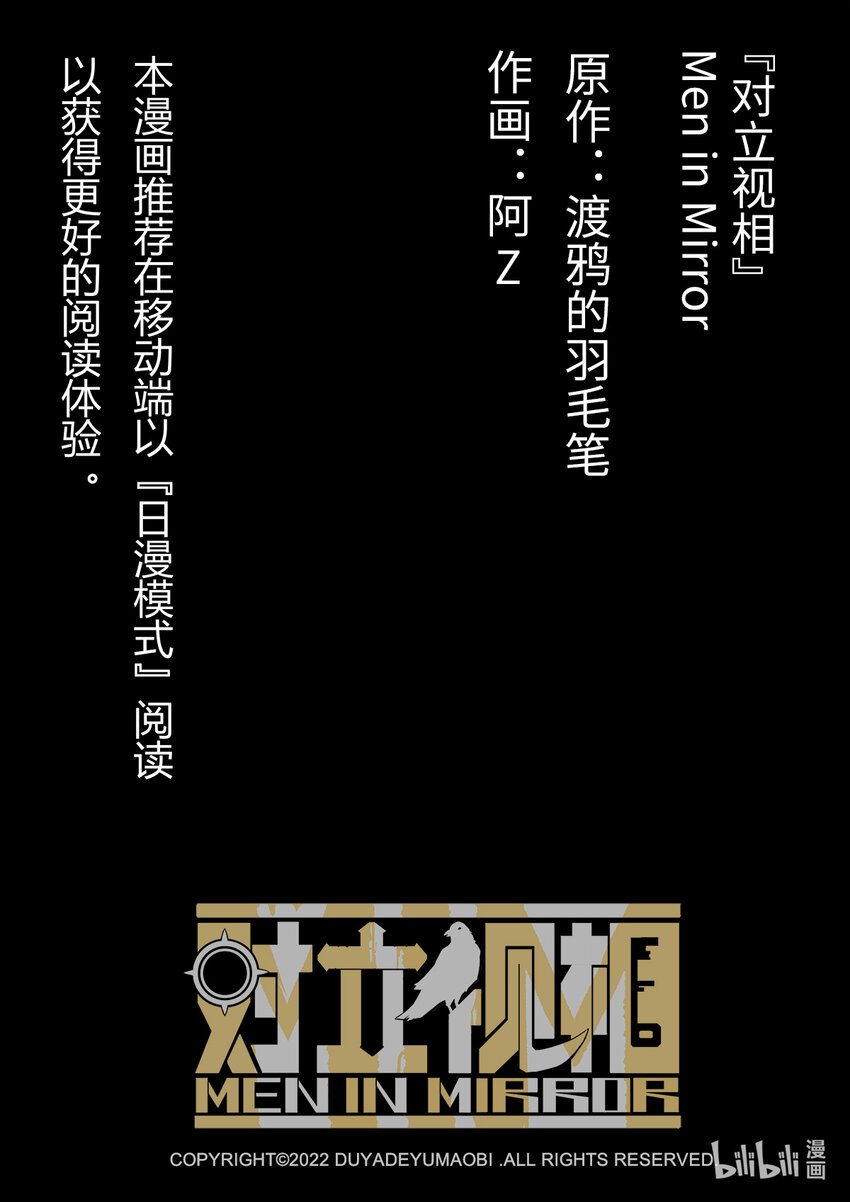 007 排异症 Chapter 2.2