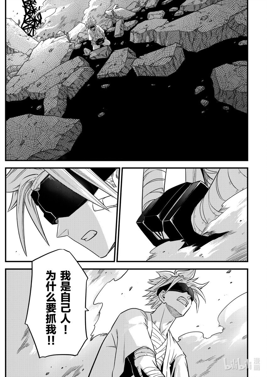 007 排异症 Chapter 2.2
