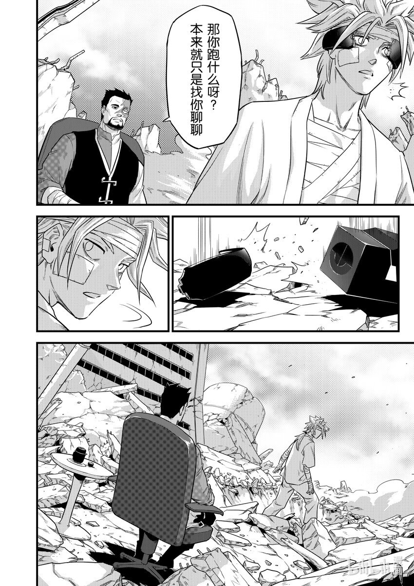 007 排异症 Chapter 2.2