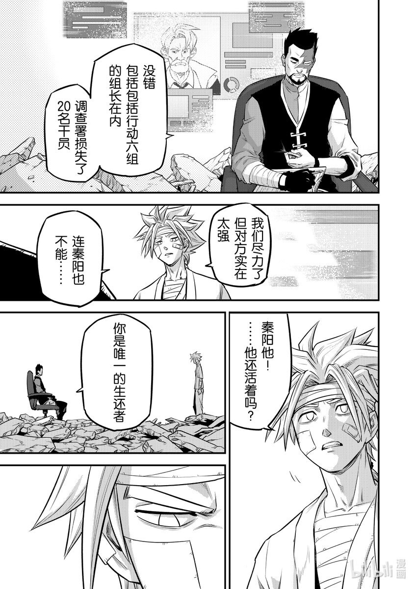 007 排异症 Chapter 2.2