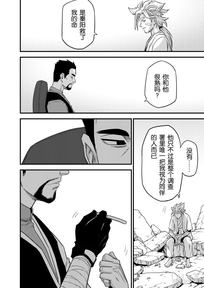 007 排异症 Chapter 2.2