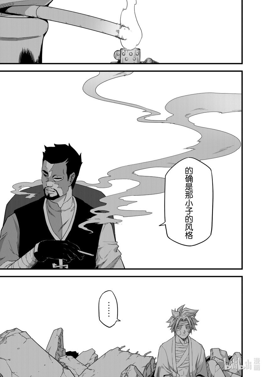 007 排异症 Chapter 2.2