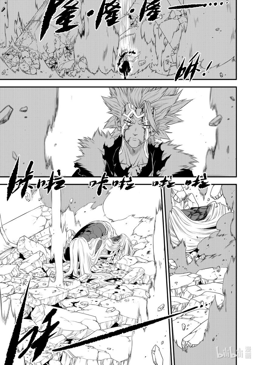 007 排异症 Chapter 2.2