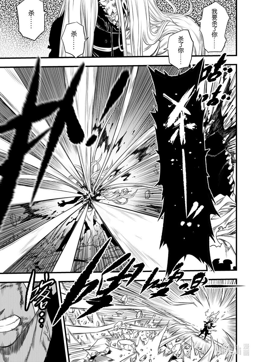 007 排异症 Chapter 2.2