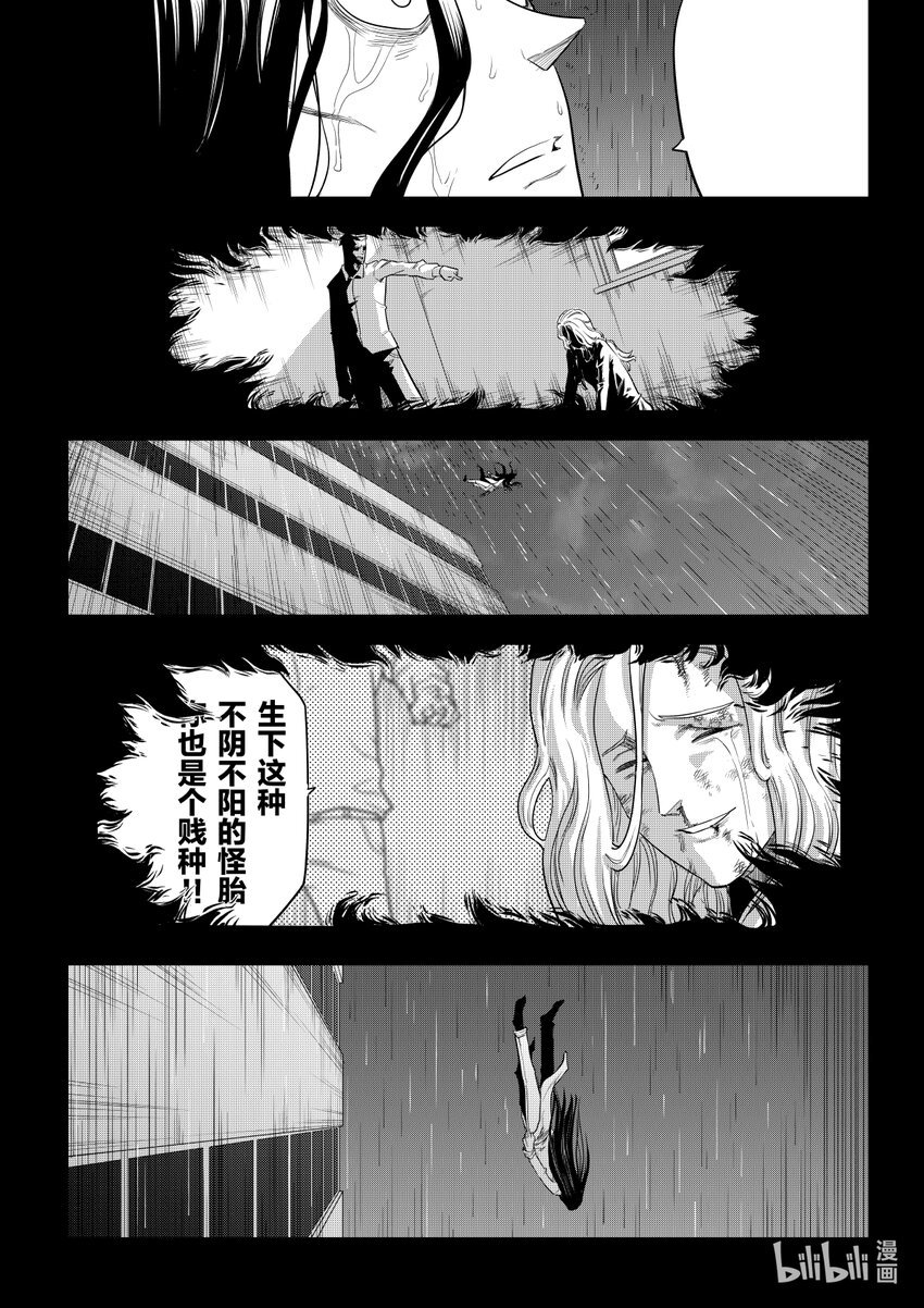 007 排异症 Chapter 2.2