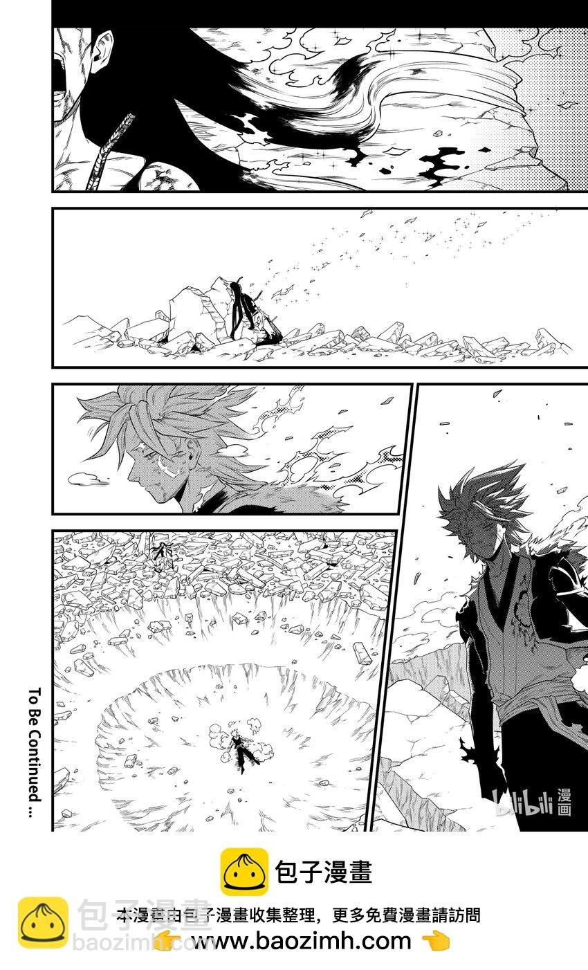 007 排异症 Chapter 2.2