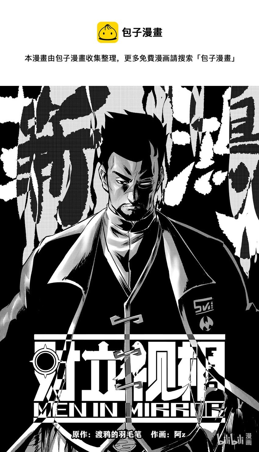 006 排异症 Chapter2.1