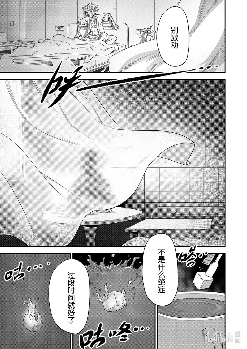 006 排异症 Chapter2.1