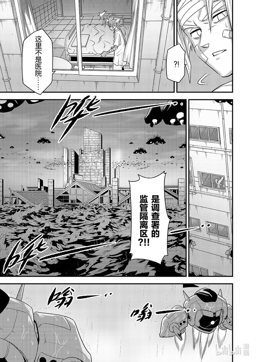 006 排异症 Chapter2.1