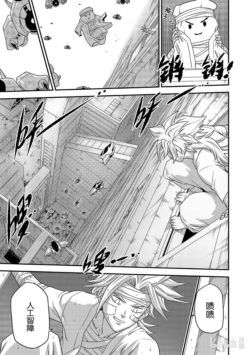 006 排异症 Chapter2.1