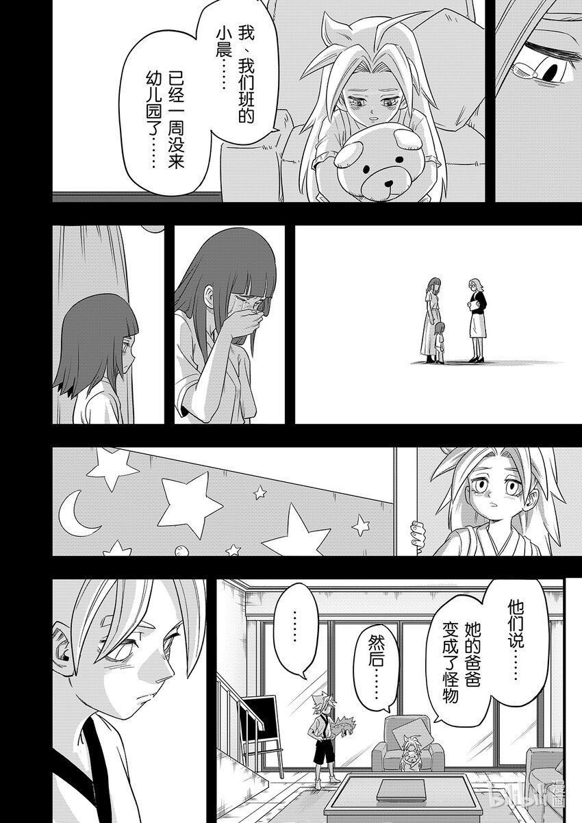 005 排异症 Chapter2.0