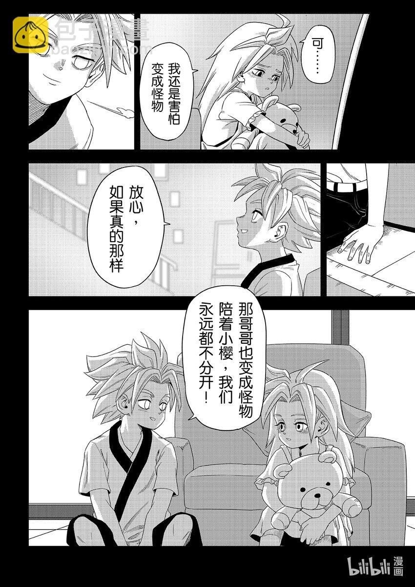 005 排异症 Chapter2.0