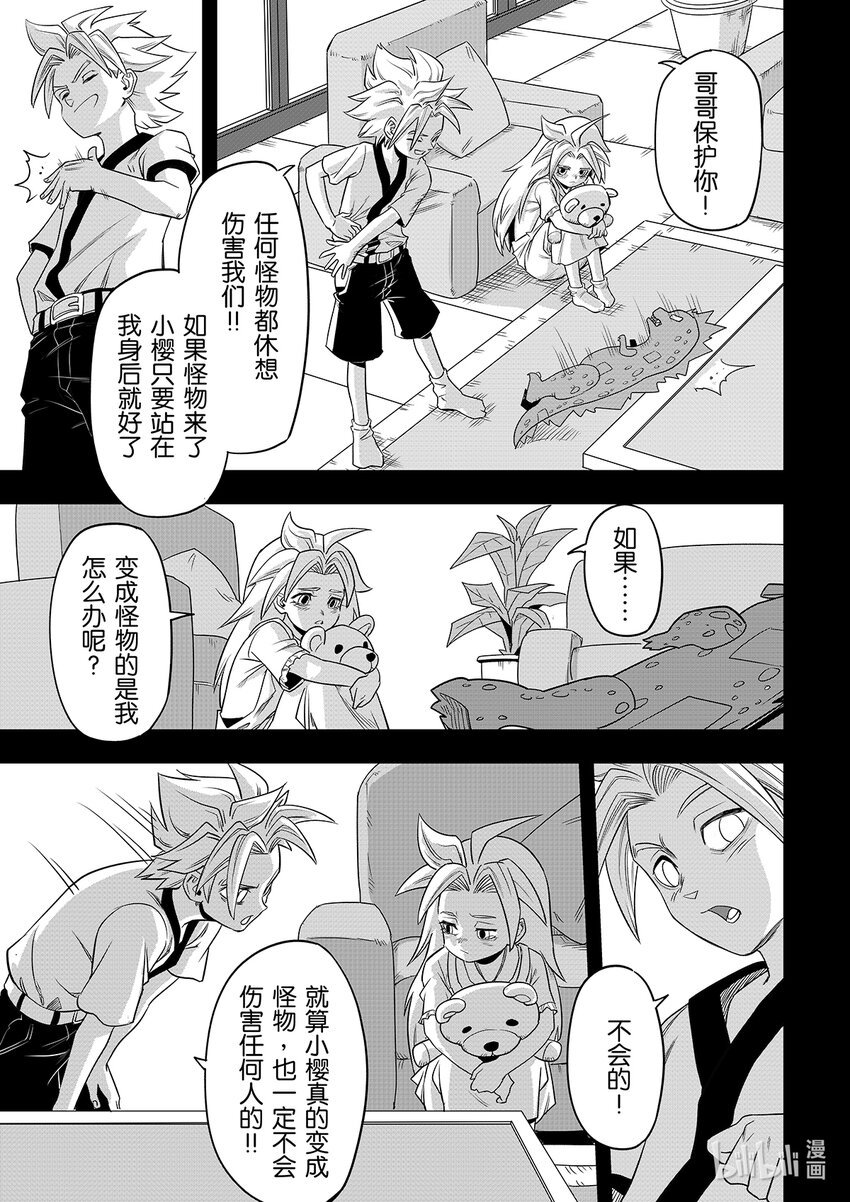 005 排异症 Chapter2.0