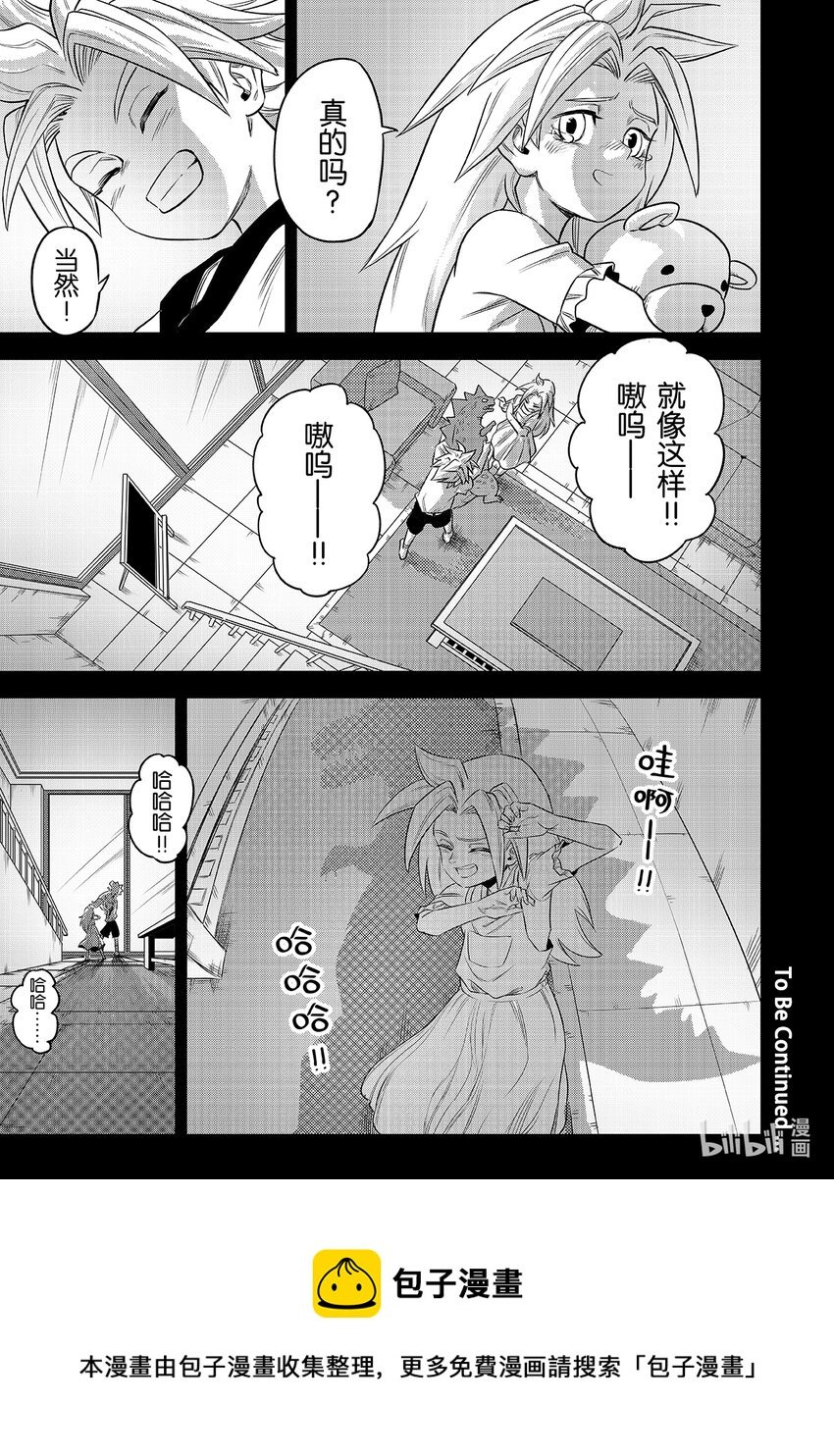 005 排异症 Chapter2.0