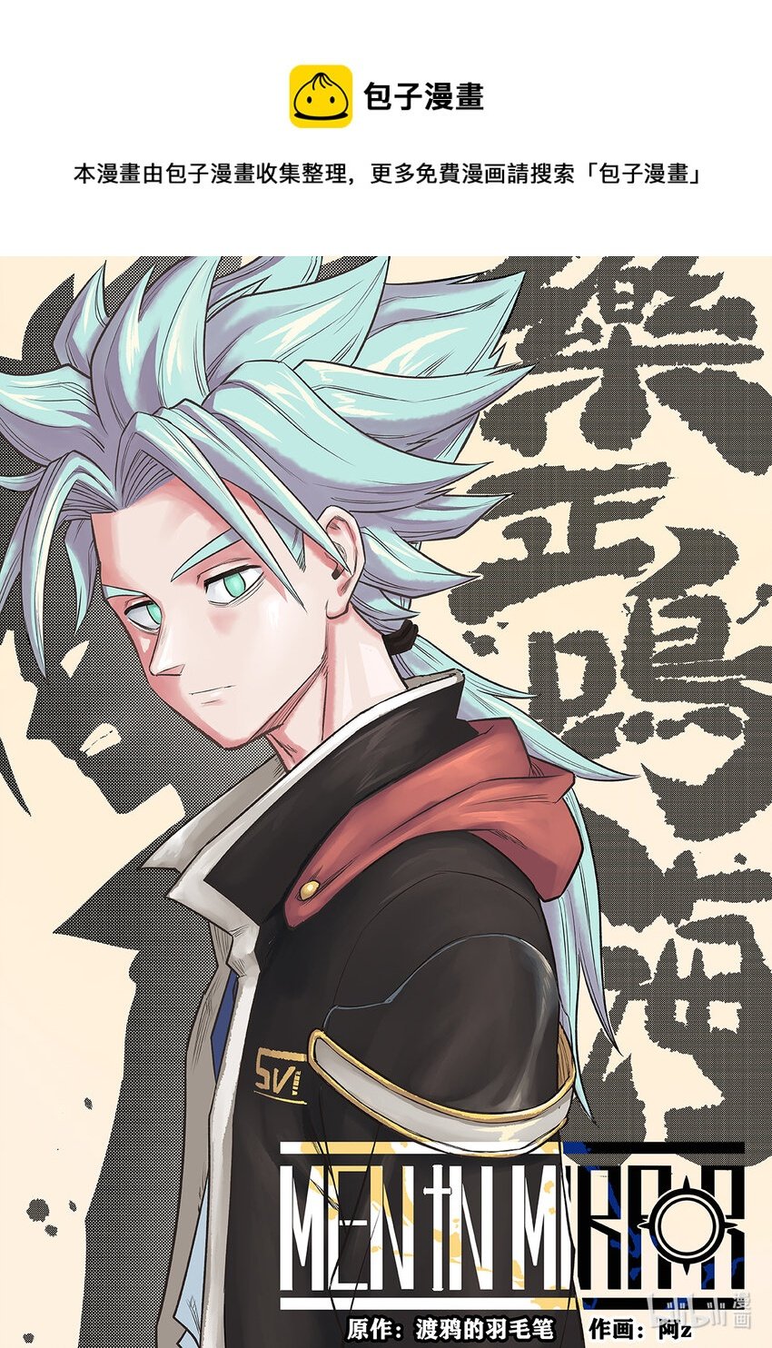 004 排异症 Chapter 1.4