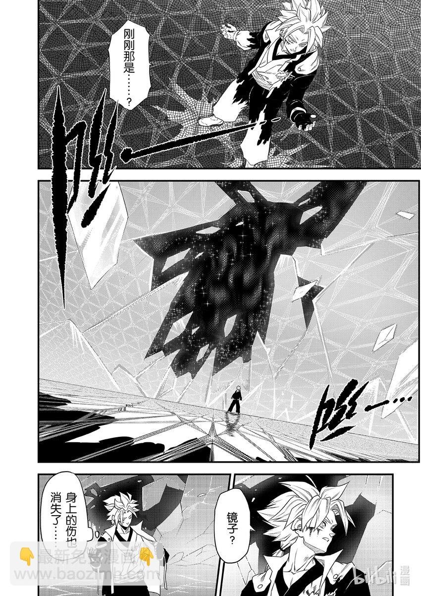 004 排异症 Chapter 1.4