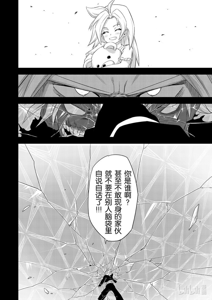 004 排异症 Chapter 1.4