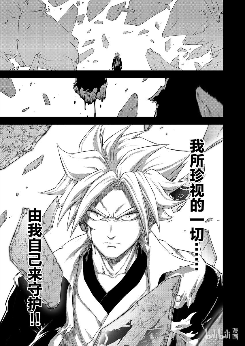 004 排异症 Chapter 1.4