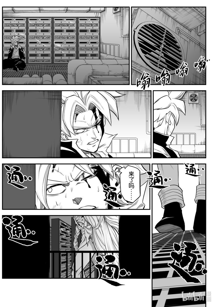 003 排异症 Chapter 1.3