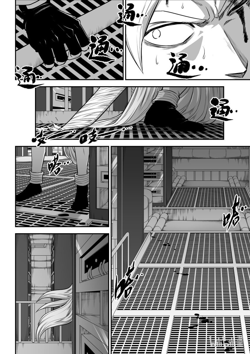 003 排异症 Chapter 1.3