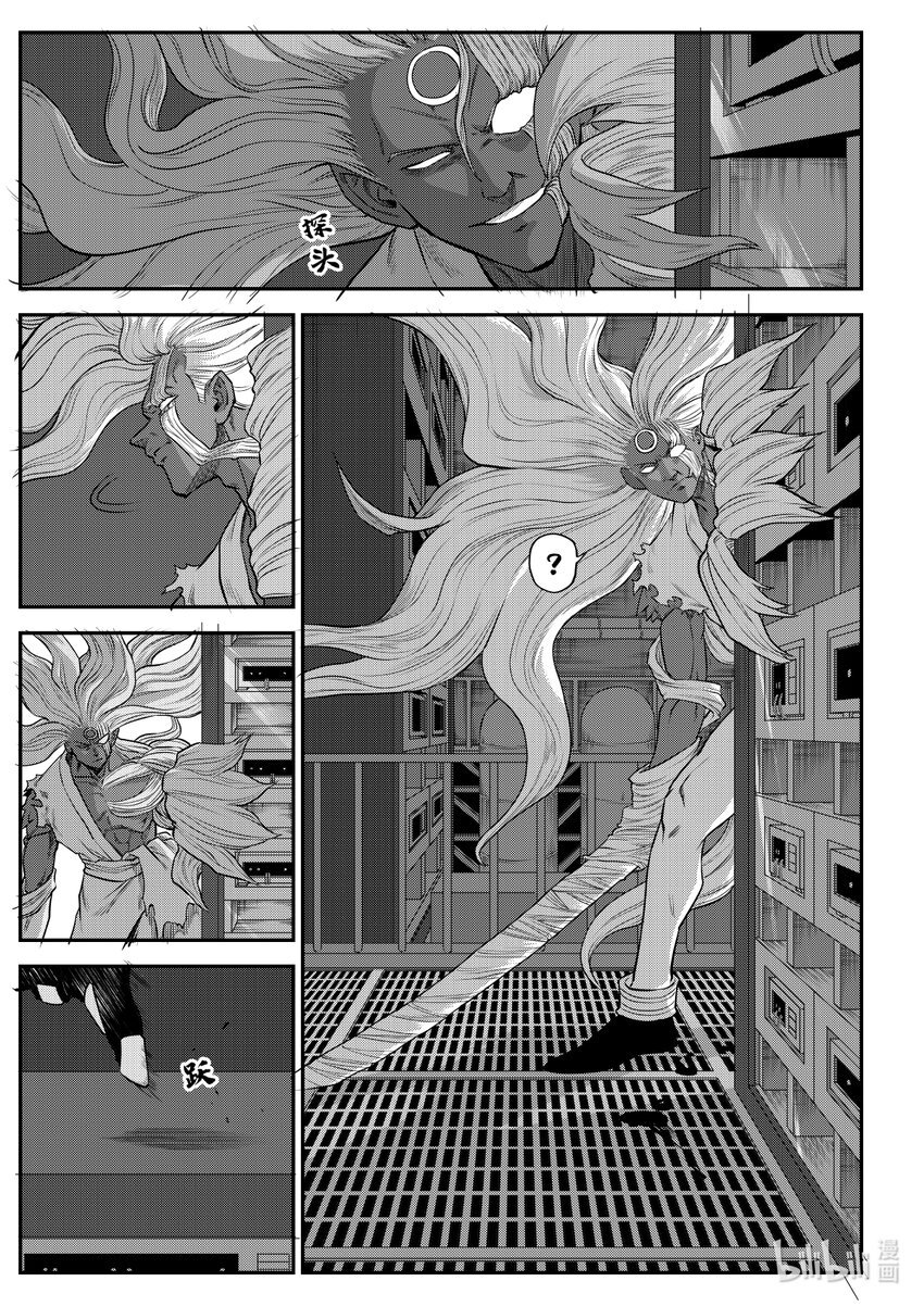 003 排异症 Chapter 1.3