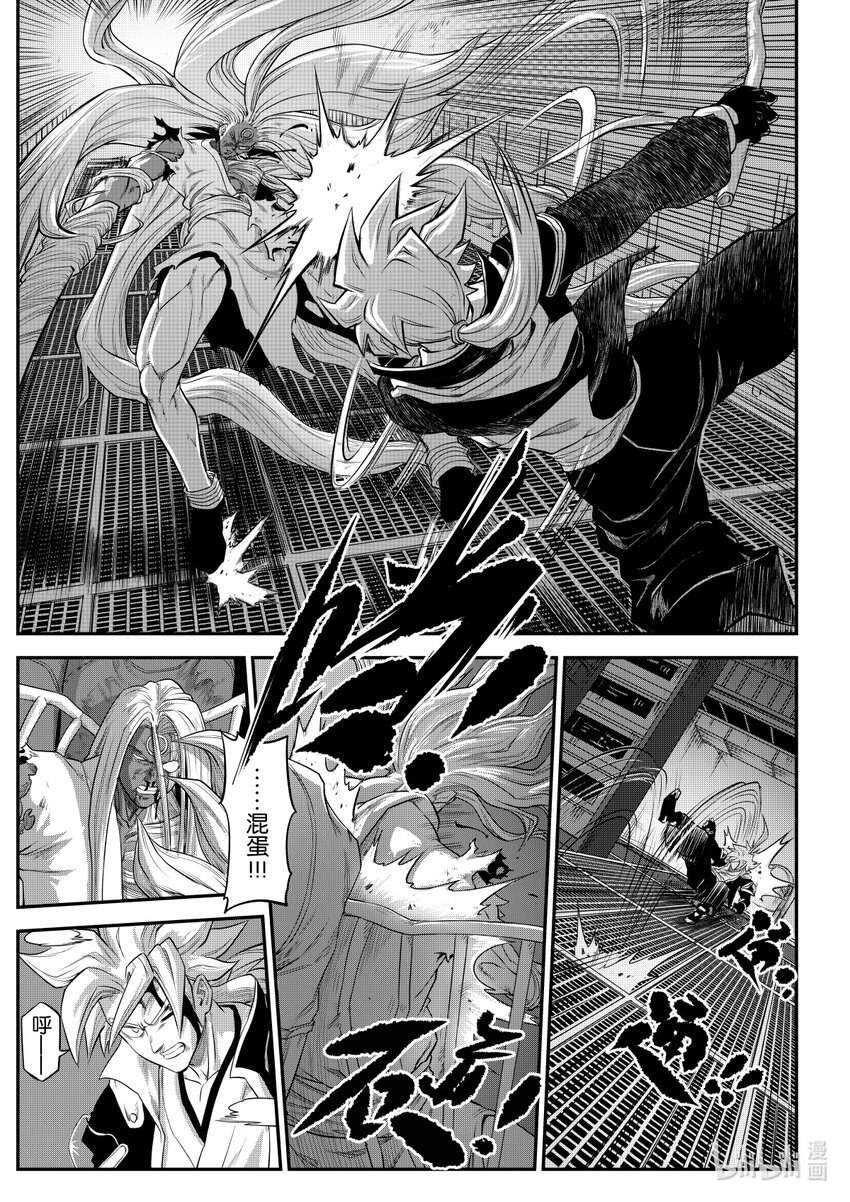 003 排异症 Chapter 1.3