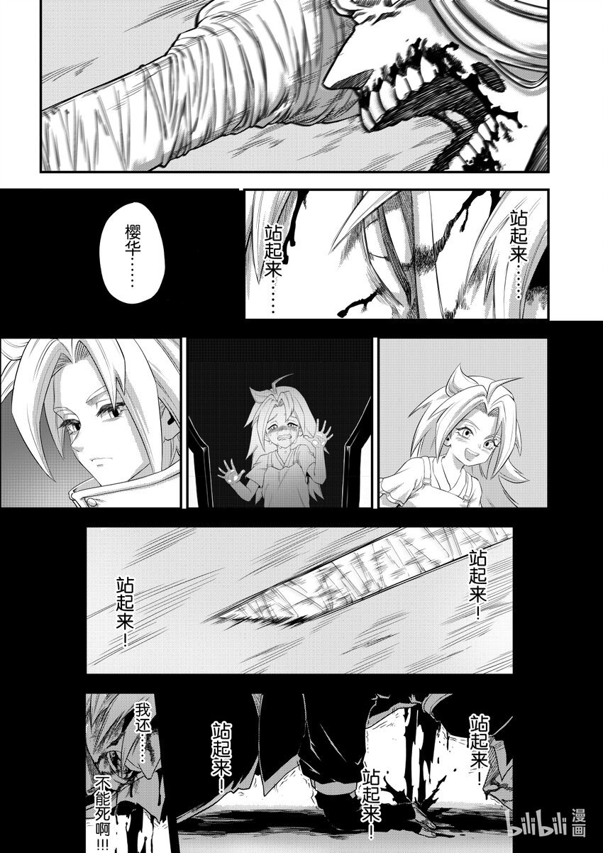 003 排异症 Chapter 1.3