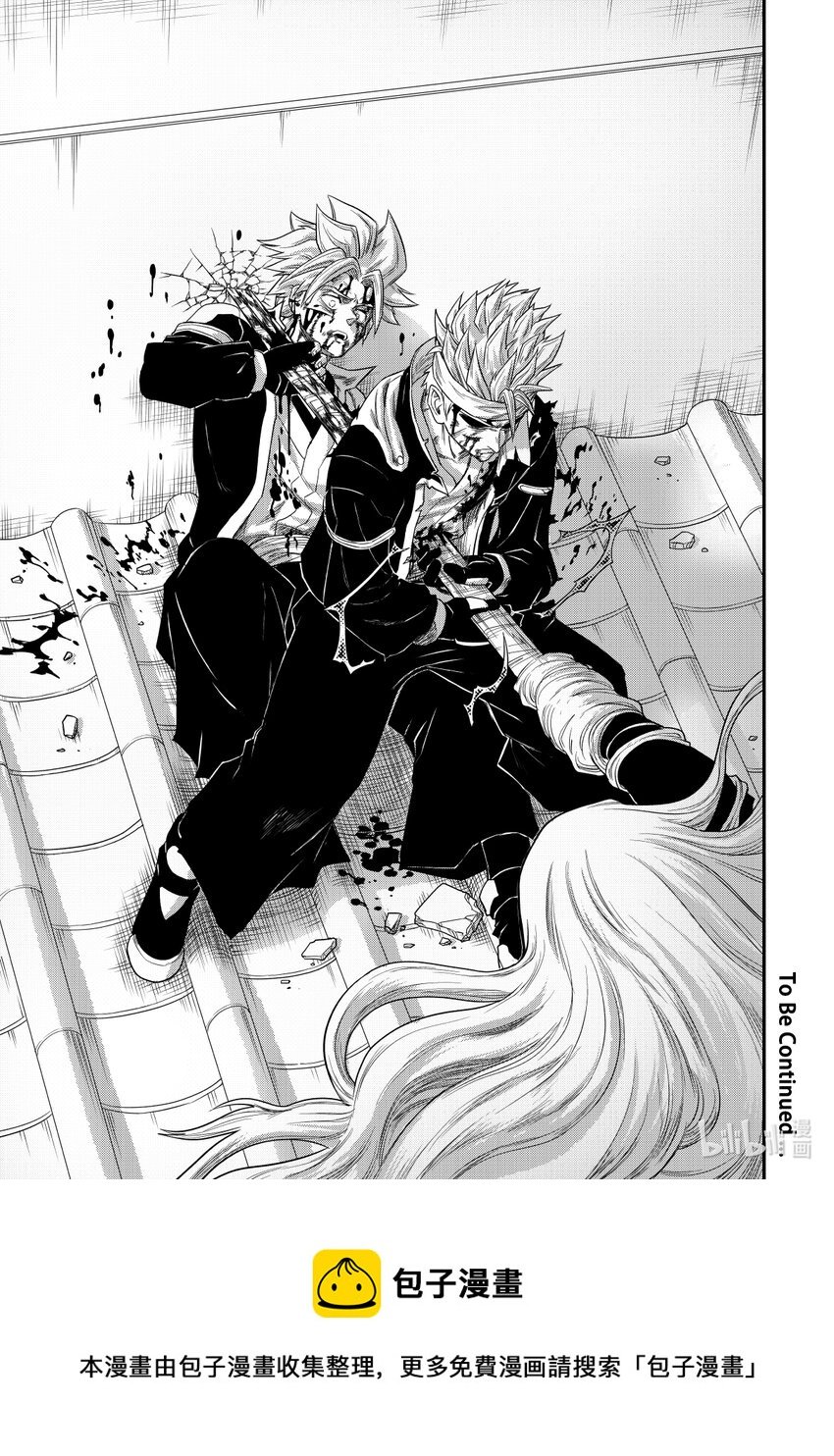 003 排异症 Chapter 1.3