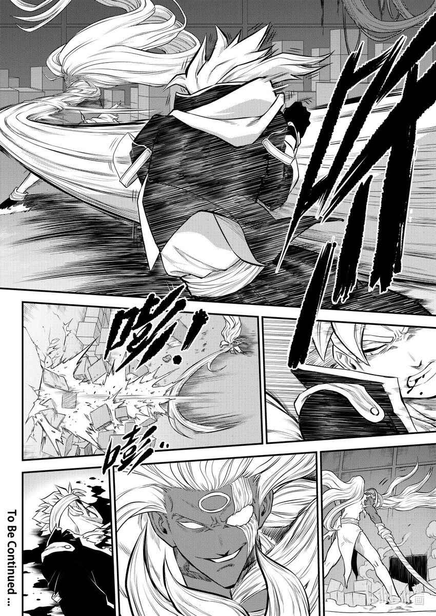 002 排异症 Chapter 1.2