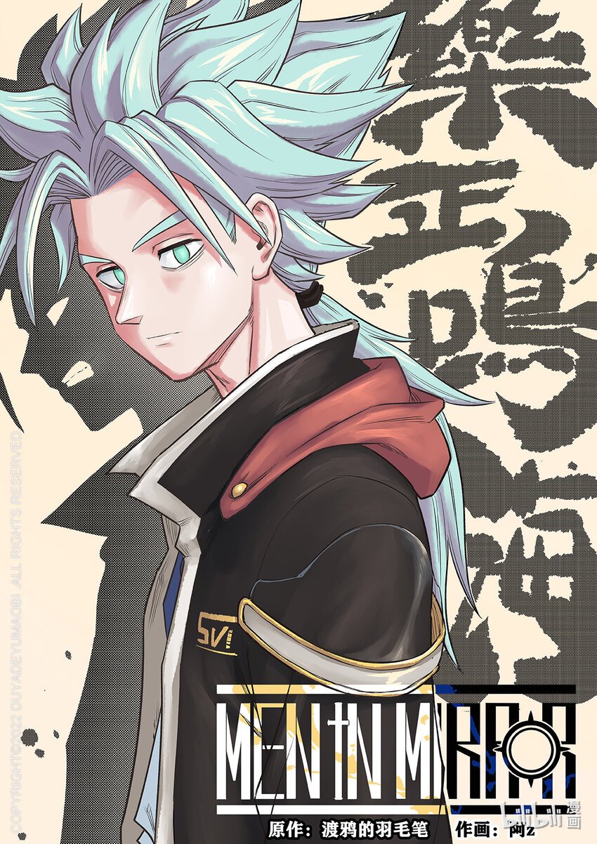 001 排异症 Chapter 1.1