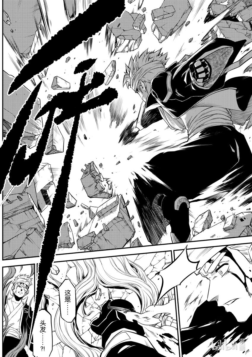 001 排异症 Chapter 1.1