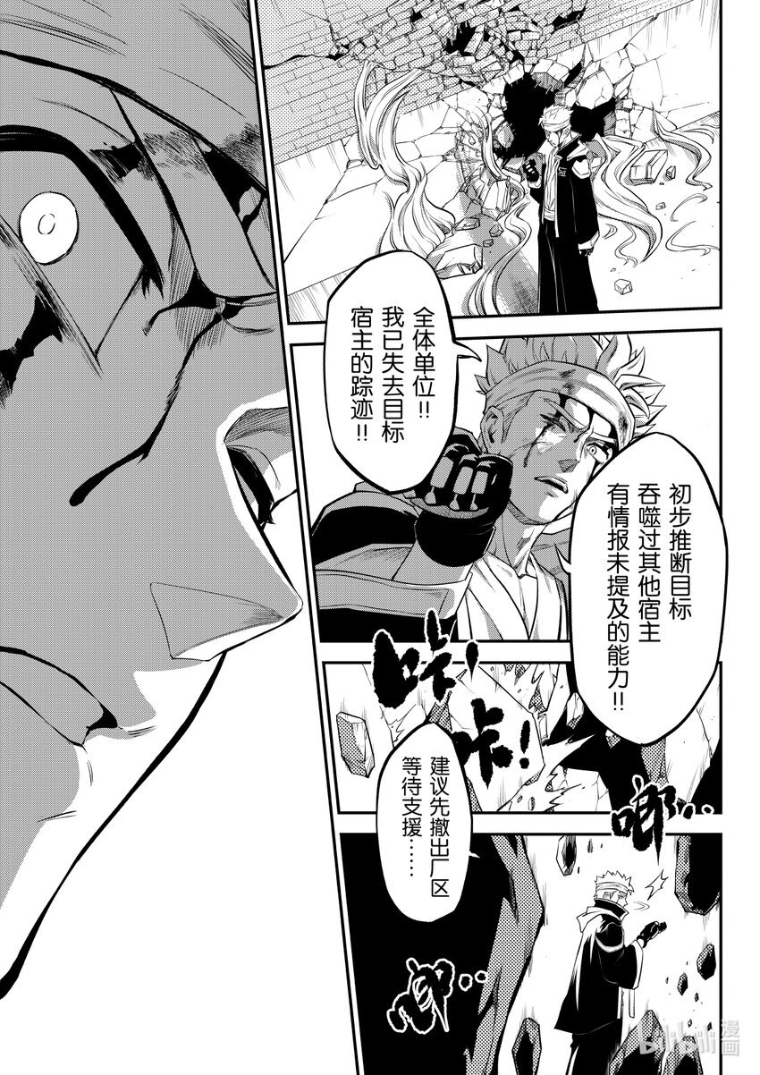 001 排异症 Chapter 1.1