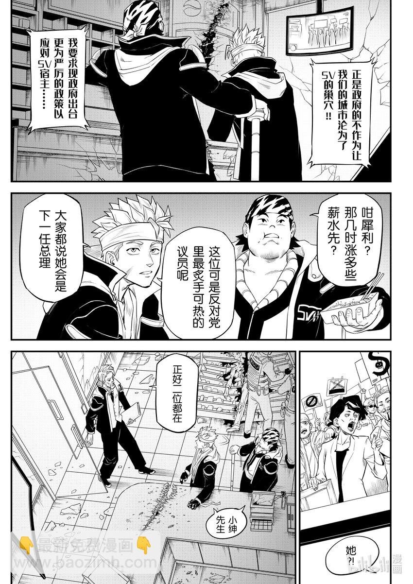 001 排异症 Chapter 1.1