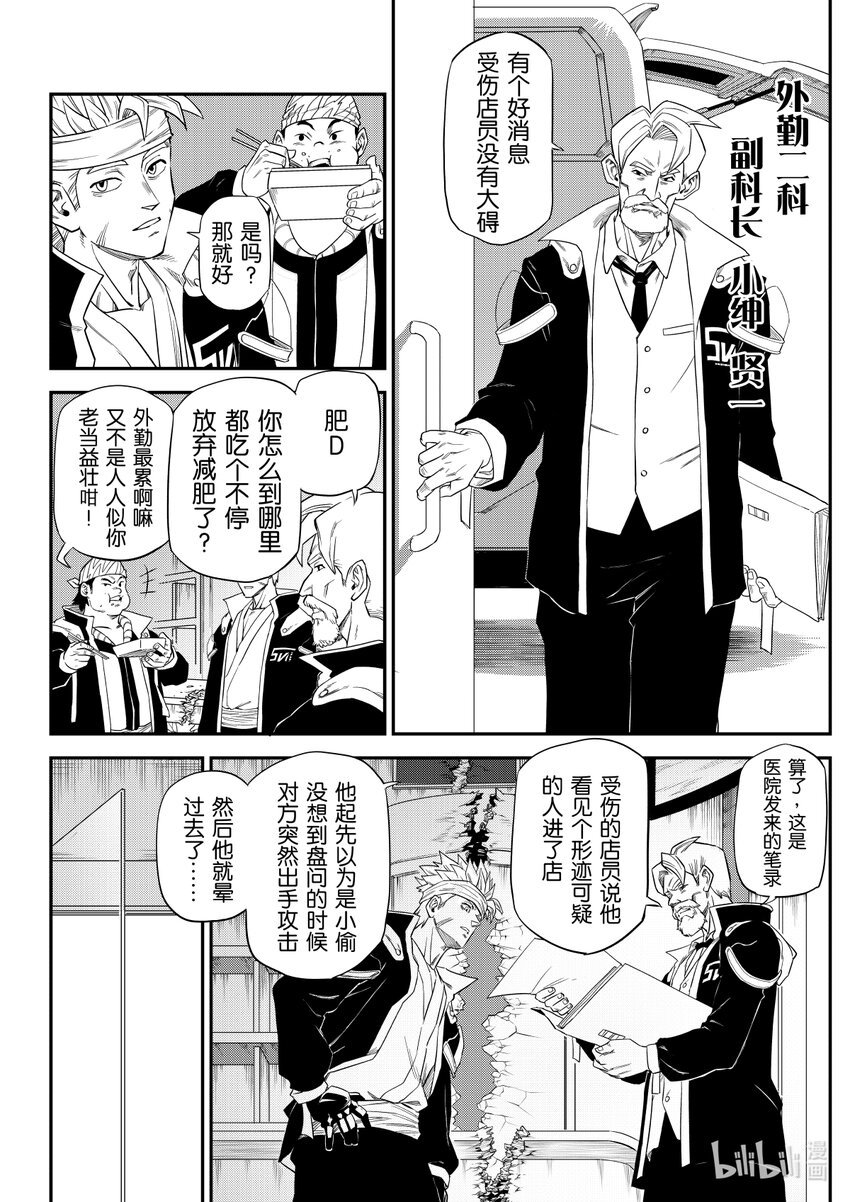 001 排异症 Chapter 1.1