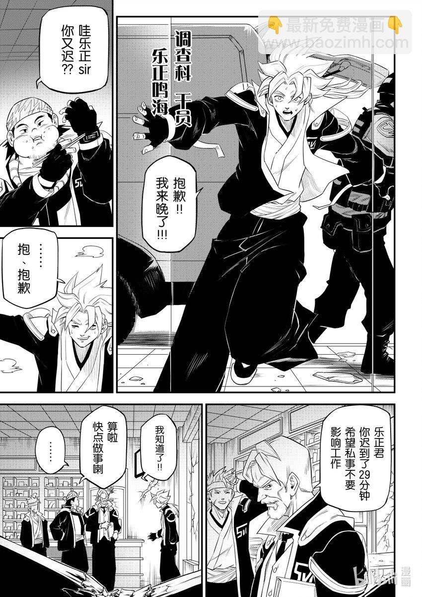 001 排异症 Chapter 1.1