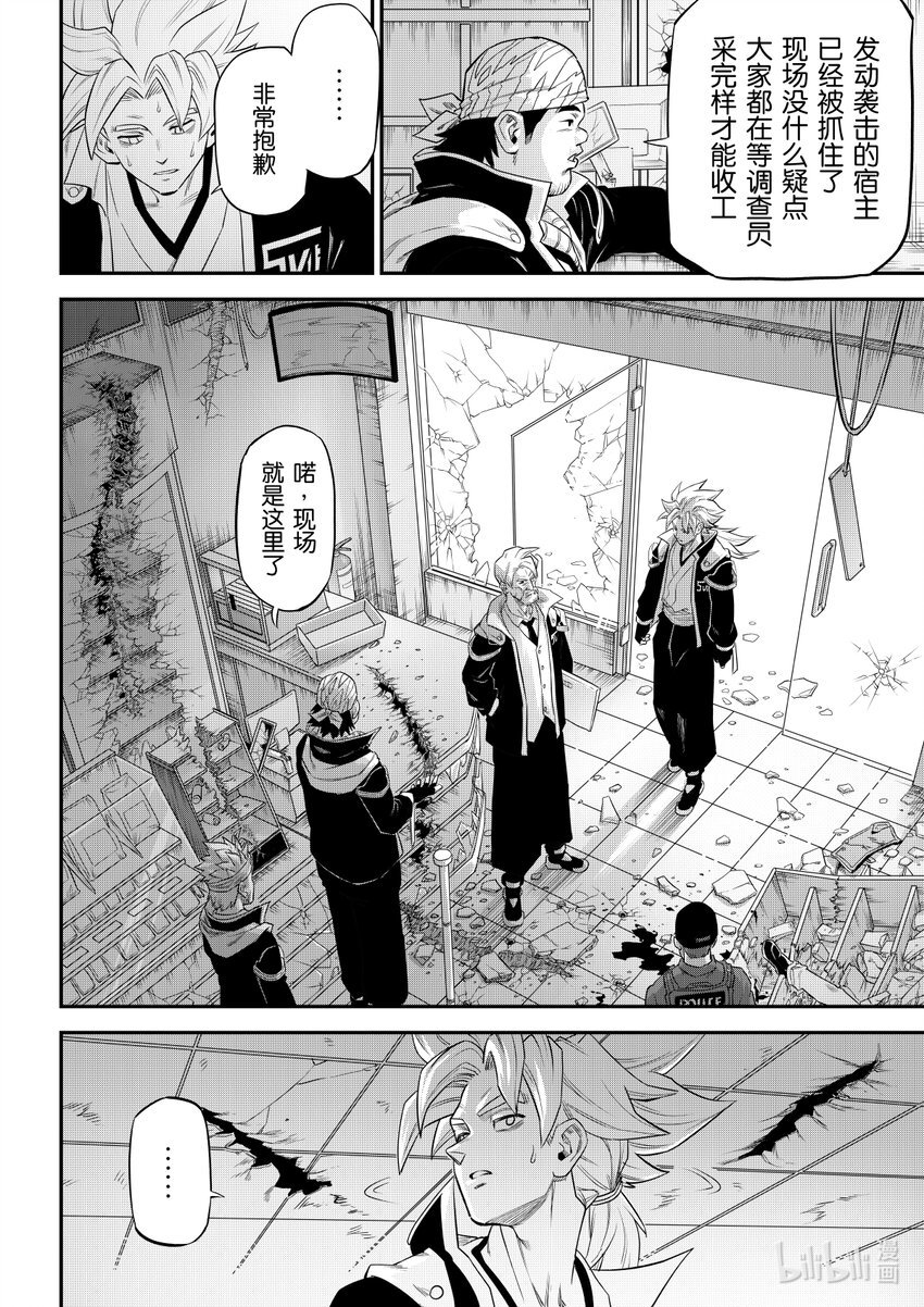 001 排异症 Chapter 1.1