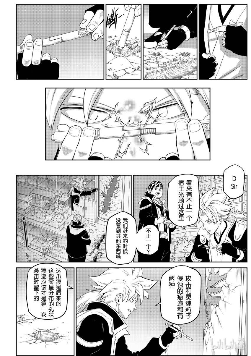 001 排异症 Chapter 1.1