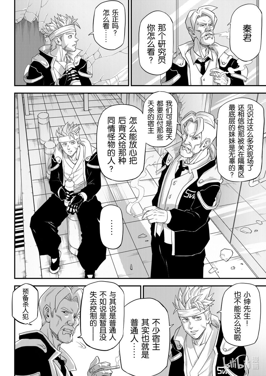 001 排异症 Chapter 1.1
