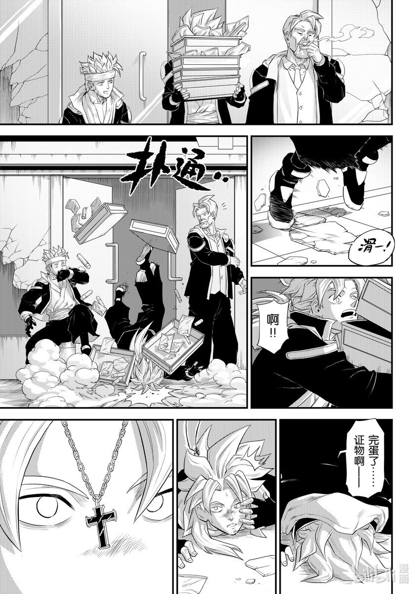 001 排异症 Chapter 1.1