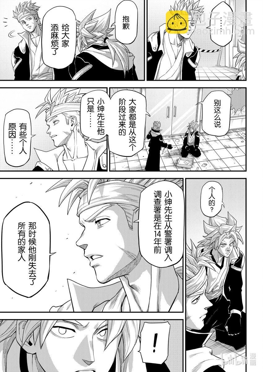 001 排异症 Chapter 1.1