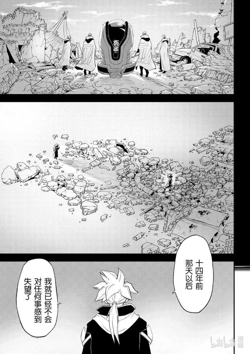 001 排异症 Chapter 1.1
